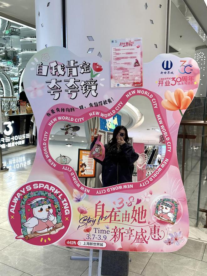 与春光碰头奏响春日消费狂想曲麻将胡了2试玩网站“她经济”(图5)