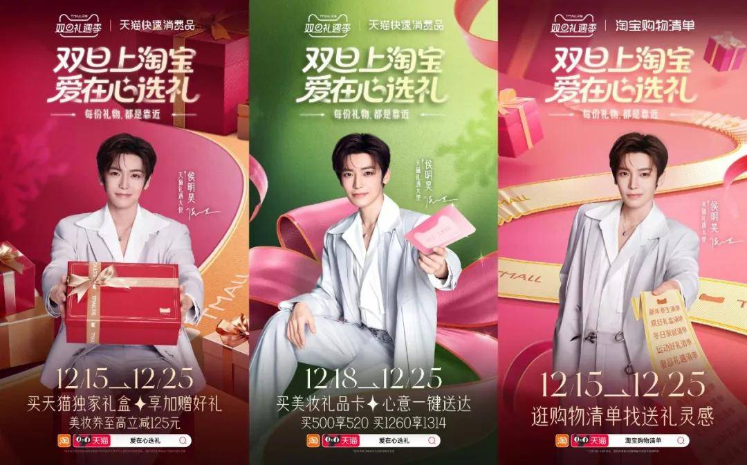 联手影视飓风Tim解锁多元礼赠场景PG麻将胡了网站入口双旦礼遇季天猫