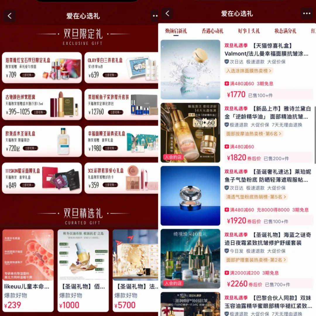 联手影视飓风Tim解锁多元礼赠场景PG麻将胡了网站入口双旦礼遇季天猫(图5)