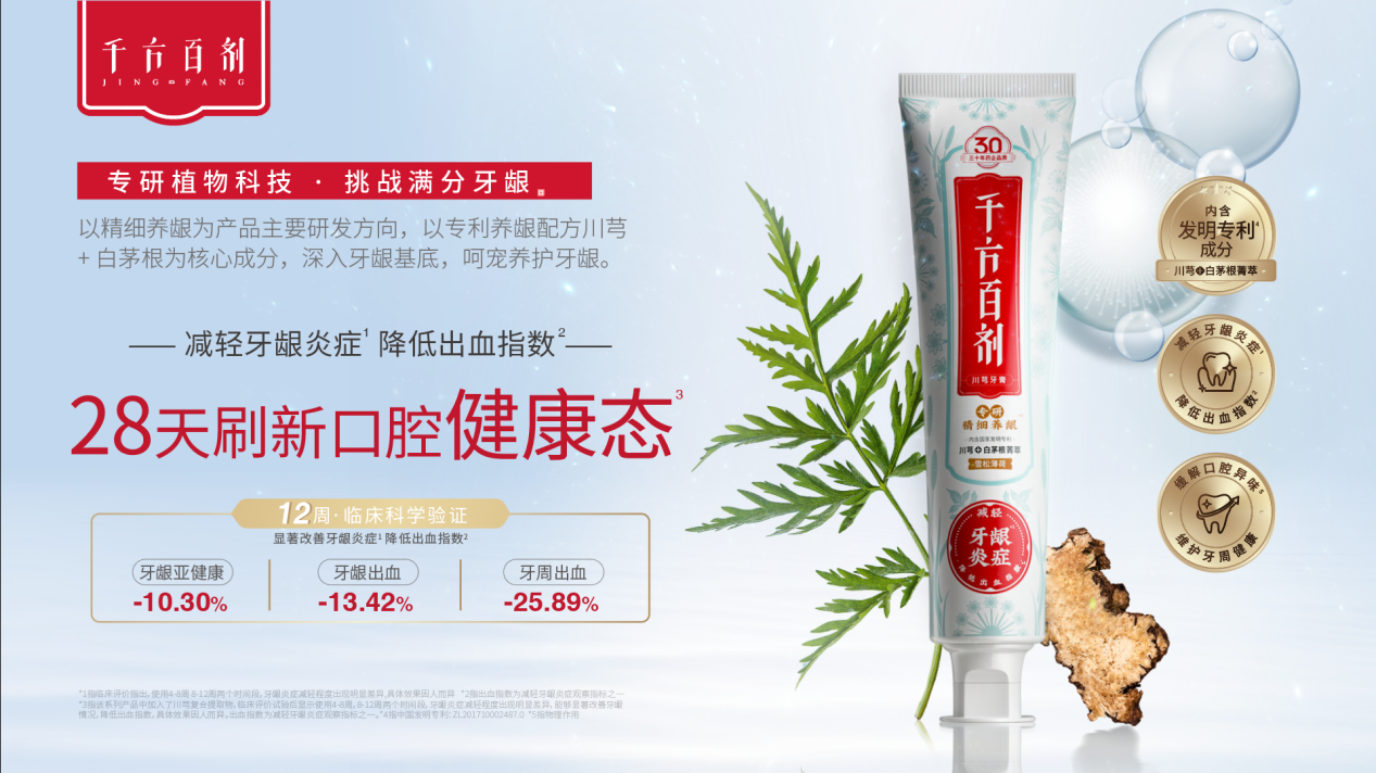 园区“非遗”技艺创新赋能中医药产业高质量发展麻将胡了试玩网站免费彭州经开区天府中药城(图4)